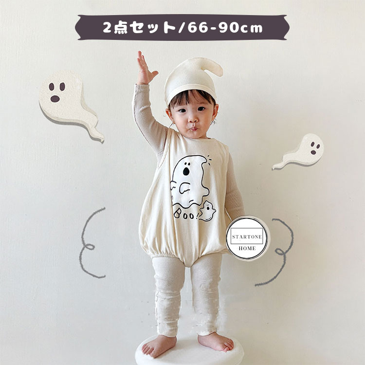 ベビー服 幽霊 おばけ ロンパース 子供用 コスプレ 2点セット ハロウィン 衣装 子供 コウモリ 仮装 可愛い 柔らかい ベビー 人気 コスプレ キッズ 男の子 女の子 パーティー イベント ぐるみ 仮装 小悪魔 かぼちゃ 写真 撮影 帽子 セットアップ マント 誕生日 出産祝いのサムネイル