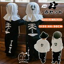ハロウィン 衣装 ベビー 子供用 コウモリ コスプレ ハロウィン 衣装 ロンパース 2点セット 帽子付き マント ケープ 着ぐるみ 赤ちゃん 吸血鬼 コスプレ ...