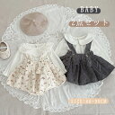 ベビー服 女の子 セットアップ ワンピース シャツ フレアスカート ストラップスカート ロンパース 春 秋 コットン 2点セット 上下セット 長袖 可愛い 花柄...