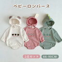 ベビー服 子供服 うさぎさん ロンパース 新生児 恐竜柄 熊柄 スウェット パーカー 赤ちゃん トレーナー ハロウィン衣装 着ぐるみ キッズ 長袖 新生児 カバーオール 男の子 女の子 フード付き 出産祝い 百日記念 2点セット 帽子付き 秋冬 普段着 クリスマス プレゼント
