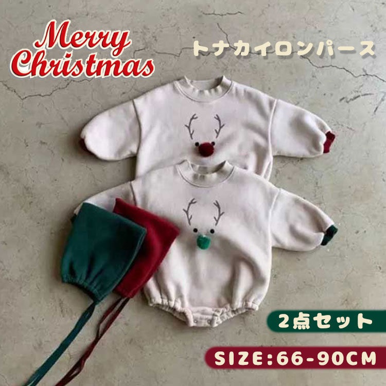 2点セット ベビー クリスマス トナカイ カバーオール コスチューム 衣装 仮装 子供服 ベビーロンパース サンタ コスプレ 衣装 男の子 ..