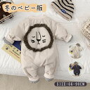 ベビー服 カバーオール 新生児 服 ジャンプスーツ 冬 長袖 厚手タイプ 長袖 ロンパース ジャンプスーツ 男の子 女の子 前開き 着替え便利 防寒 外出服 あ...
