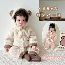 ベビー カバーオール ロンパース ジャンプスーツ 着ぐるみ ベビー服 ボア くまちゃん 赤ちゃん 防寒着 防寒 コート 赤ちゃん 秋冬 新生児 服 フード付き ...