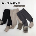 レギンス 子供服 ベビー キッズ 男の子 女の子 スパッツ ニット レギンス パンツ ボトムス リブ ニット おしゃれ かわいい 普段使い お出かけ 通園 通学 ストレッチ あったか ボーダー柄 保温 防寒 80 90 100 110 120 130