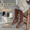 ベビー タイツ キッズ リブ 女の子 ハイソックス 子ども 無地 ソックス 靴下 秋冬 春秋冬 シンプル 無地 可愛い リブ ベビータイツ ストッキング パンス...