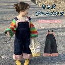 子供 サロペット デニム パンツ キッズ オーバーオール ジーンズ ボア 新生児服 ベビー服 防寒 長ズボン 女の子 赤ちゃん かわいい 幼児服 人気 出産祝い...