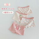 子供用 女の子 パンツ ショーツ 4枚セット ボクサーパンツ インナー ボクサー 子供服 キッズ 下着 ジュニア 肌着 柄 ガールズ 子供 ショーツ コットン ...
