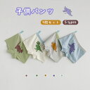 男の子 ショーツ ボーイズ ボクサーパンツ キッズ パンツ 下着 ボクサーパンツ 子供 4枚セット 子供服 ジュニア 保育園 幼稚園 小学生 ショーツ インナー...