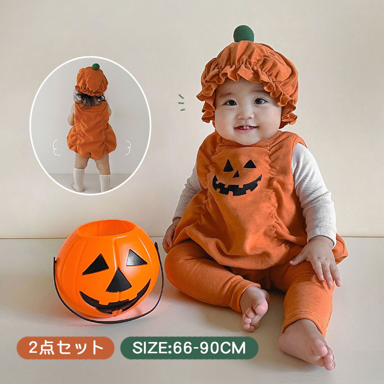 楽天スタートワンホームハロウィン 衣装 ベビー コスプレ かぼちゃ ロンパース 赤ちゃん ベビー服 子供 コスチューム 仮装 着ぐるみ 帽子セット 2点セット カバーオール 男の子 女の子 可愛い オレンジ ノースリーブ 変身 出産祝い プレゼント イベント