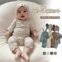 ベビー ルームウェア セットアップ キッズ パジャマ 帽子付き ベビー服 女の子 男の子 子供服 ナイトウェア トップス ボトムス 上下セット 赤ちゃん 新生児...
