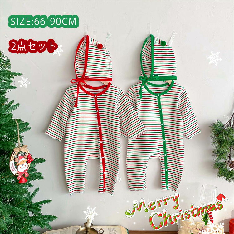 ベビー服 ロンパース サンタ ロンパース クリスマス カバーオール 赤ちゃん 子供服 帽子付き 男の子 女の子 2点セット コスプレ 衣装 子供 サンタ服 ルー...