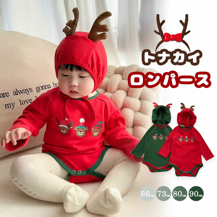 ベビー クリスマス サンタ 衣装 コスプレ ロンパース キッズ カバーオール ルームウェア 赤ちゃん ボンネット付き 可愛い サンタさん 仮装 子供 男の子 女...