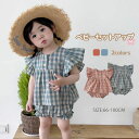 ベビー服 ベビー セットアップ 女の子 キッズ ギンガム 上下セット 春 夏 チェック柄 かぼちゃパンツ ショートパンツ 2点セット 赤ちゃん 女の子 ワンピー...