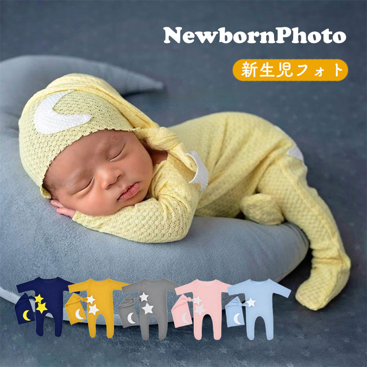 ニューボーンフォト ベビー服 ベビー 赤ちゃん 新生児 寝相アート 男の子 女の子 着ぐるみ ジャンプスーツ ロンパース 帽子セット 子供服 ベビー服 出産準備...