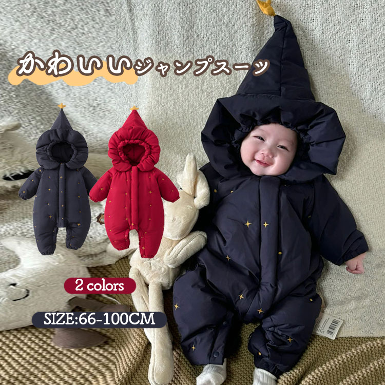 ベビー服 ジャンプスーツ 中綿 カバーオール 長袖 男の子 女の子 フード付き ジャケット 退院 厚手コー..