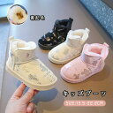キッズ ムートンブーツ 女の子 ボア ガールズ 子供用 スノーブーツ クマ柄 キラキラ ベビー靴 ふわふわ もこもこ ジュニア ショートブーツ 暖かい 裏起毛 ...