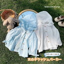 【即納】キッズ カーディガン 女の子 ラッシュパーカー 子供服 アウター UVカット トップス パーカー フード付き ベビー服 長袖 レース コート ジャケット...