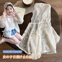 ベビー ラッシュガード キッズ 女の子 UVパーカー 子供服 長袖 フリル フード付き 薄手 ラッシュパーカー UVカット 日よけ 冷房対策 トップス 薄いコー...