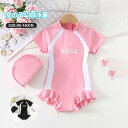 水着 ワンピース 女の子 キッズ ワンピース水着 2点セット 子供 スイムキャップ ラッシュガード 女児用 幼稚園 小学生 ショーツ一体型 裏地あり 子供用 ス...