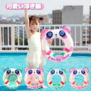 可愛い パンダ 浮き輪 子供 乗り物 おしゃれ 可愛い スイムリング パンダ柄 子供用 男の子 女の子 誕生日 プレゼント 水遊び 猛暑対策 夏 取っ手付き お...