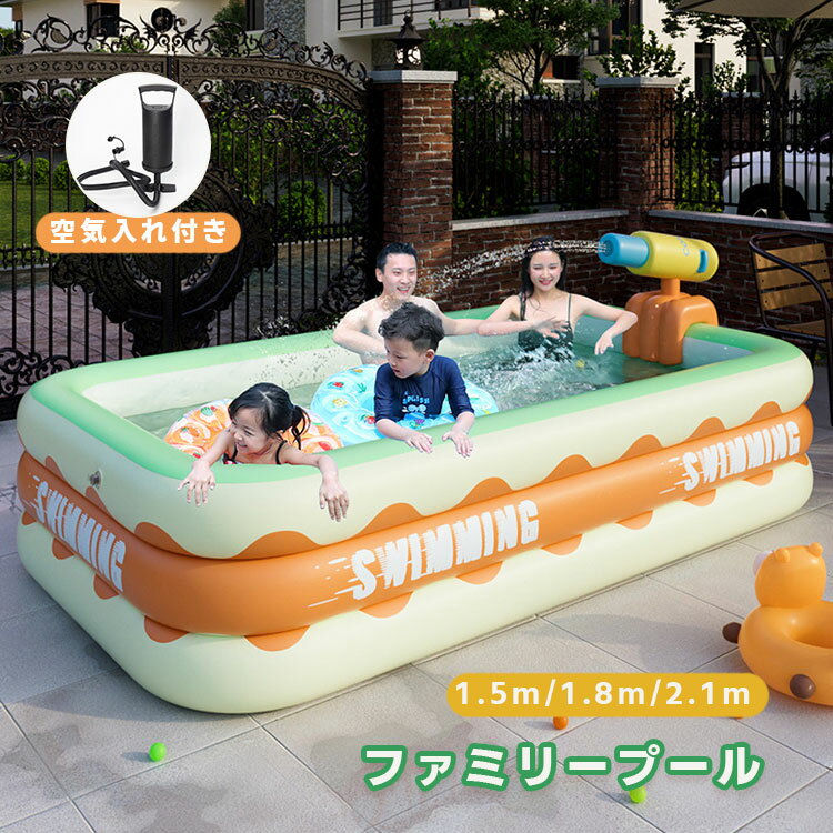 大型 プール 子供用 水遊び 2.0/1.8/1.5m 家庭用プール 大きい ビニールプール 3気室 長方形プール 可愛い 四角プール 折りたたみ ファミリープール 夏の日 屋内 屋外 自宅プール 猛暑対策 耐摩擦 耐高温 お庭 空気入れ付き