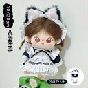 メイド服 10cm 20cm 人形の服 人形ベビー服 綿人形の服 3点セット ヘッドバンド+ドレス+エプロン ぬいぐるみ 用 着せ替え 綿人形の服 ぬいぐるみ服...