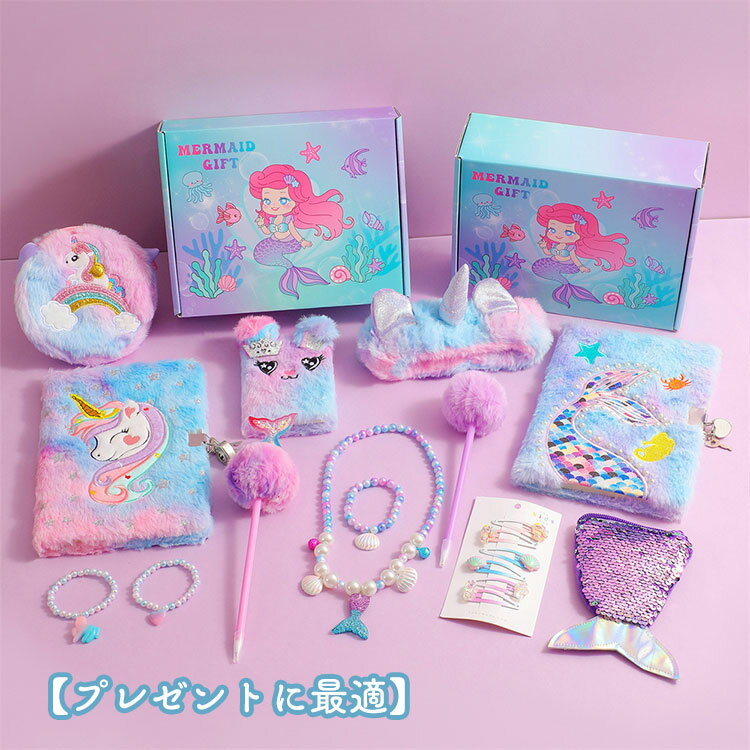 女の子向け クリスマス プレゼント 手帳セット 鍵付きノート 鍵付き日記帳 セット 子供 誕生日 ギフト ..