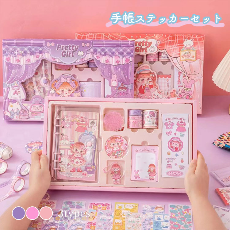 子供 かわいい 手帳セット メモ帳 日記帳 シール帳 システム手帳 ノート キッズ クリスマス プレゼント..