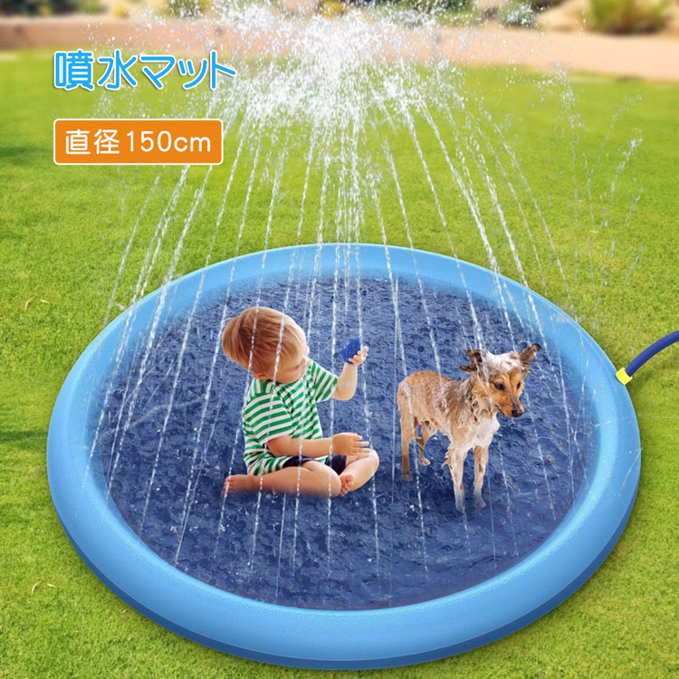 噴水マット 噴水 水遊び こども用 おもちゃ 噴水プール プレイマット 子供 噴水おもちゃ ワンちゃん用 犬用スプレーパッド プール 子供..