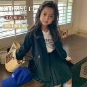 女の子 スーツ キッズ フォーマル スーツ 子供服 2点セット ゆったりサイズ 入学式 ジャケット 卒業式 お受験 プリーツスカート セットアップ カジュアル 卒園式 入園式 発表会 結婚式 小学生 女子 90 100 110 120 130 140