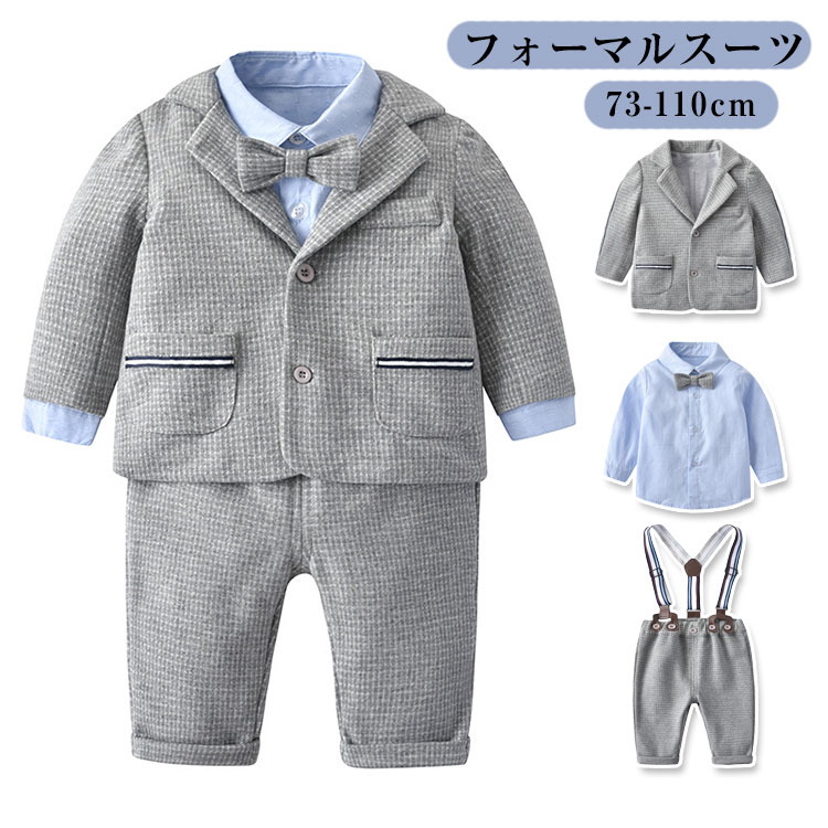 キッズ フォーマル スーツ 男の子 子供 ベビー スーツ 結婚式 男の子 フォーマルスーツ 男の子 おしゃれ 入園式 卒園式 キッズ スーツ 紳士風 フォーマル スーツ 赤ちゃん キッズ 出産祝い 誕生日 お呼ばれ ベビー お宮参り お食い初め 服 70 80 90 100 110cm