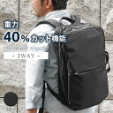 【2week sale】【重力40 カット機能】横持ちバージョン BATEN リュック メンズ サスペンション機能付き 2way 3way リュックサック 軽量感バックパック ビジネス 超軽量 キャリーオンリュック 防水 通学 通勤 多機能 高機能 機能性 レインカバー 雨カバー ビジネスリュック