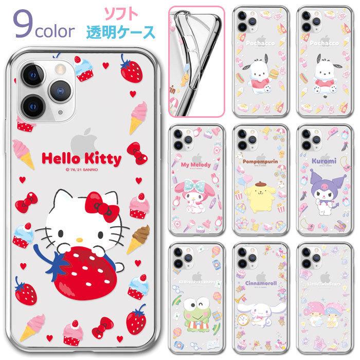Rakuten - Sanrio Characters Circle Happy Clear Jelly ソフト ケース Galaxy S25 Ultra S24 FE A55 5G S23 A54 A53 S22 S21 + Note20 S20 Note10+ S10