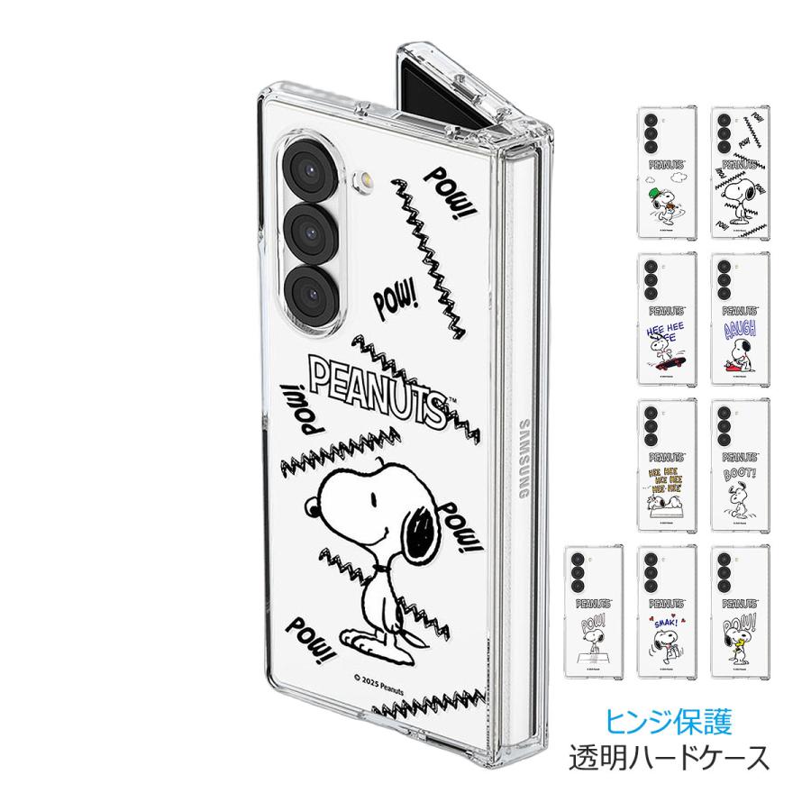 Rakuten - Vintage Snoopy Daily Z Fold Hinge Protective Clear Hard ケース Galaxy Z Fold7 Fold6