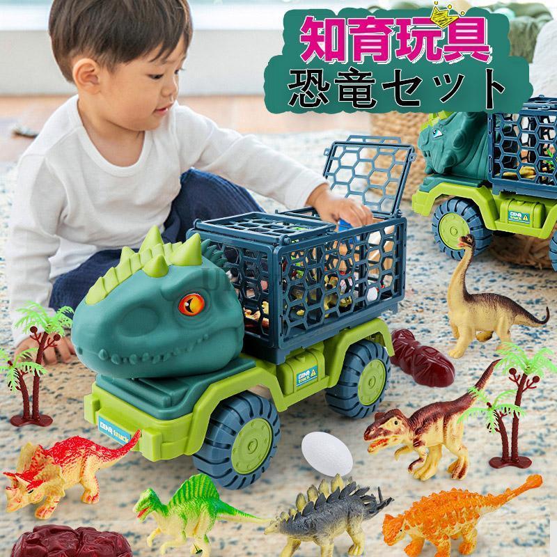 Toy Cars, Dinosaur Toys, Dinosaur Set, Educational Toys for Boys, Construction Vehicles, Transport Vehicles, Indoor Toys for Children and Adults, Parent and Child, Ages 3-6, Birthday, Christmas, Present, Elementary School, Kindergarten