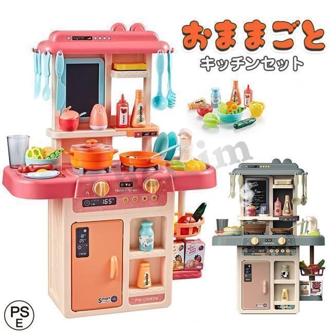 Rakuten - おままごと キッチンセット 室内遊び 室内ゲーム ごっこ遊び リアル料理音 調理器具 野菜切れ 誕生日 クリスマス プレゼント