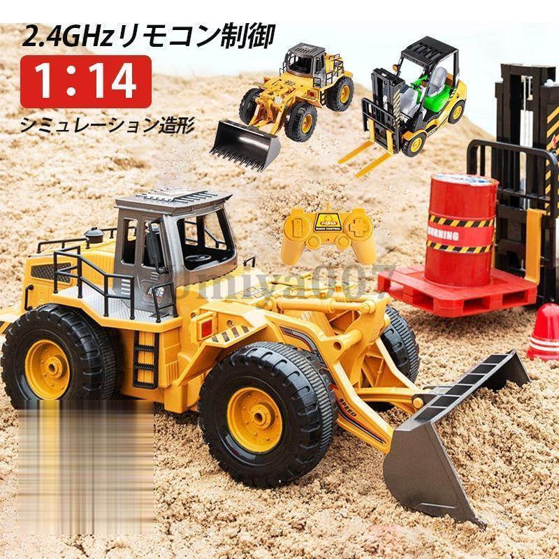 ラジコンカー ホイールローダー 働く車 かっこいい 子供 知育玩具 ミニカー 建設車両 小型 工事 建設 8歳9歳10歳 プレゼント 大人 おすすめ 知育おもちゃ 男の子