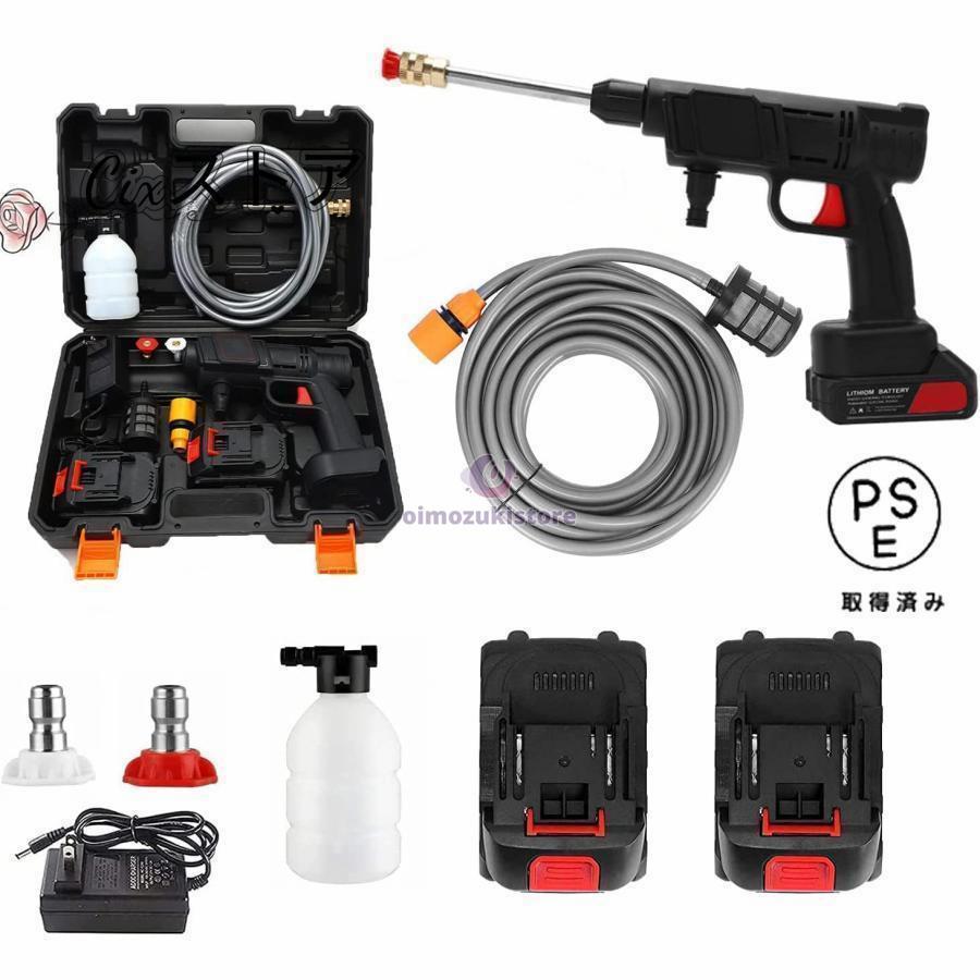 高圧洗浄機 コードレス 充電式 ハンディ 専用ケース付き 洗車 外壁掃除 水道 コンセント 不要 持ち運び..