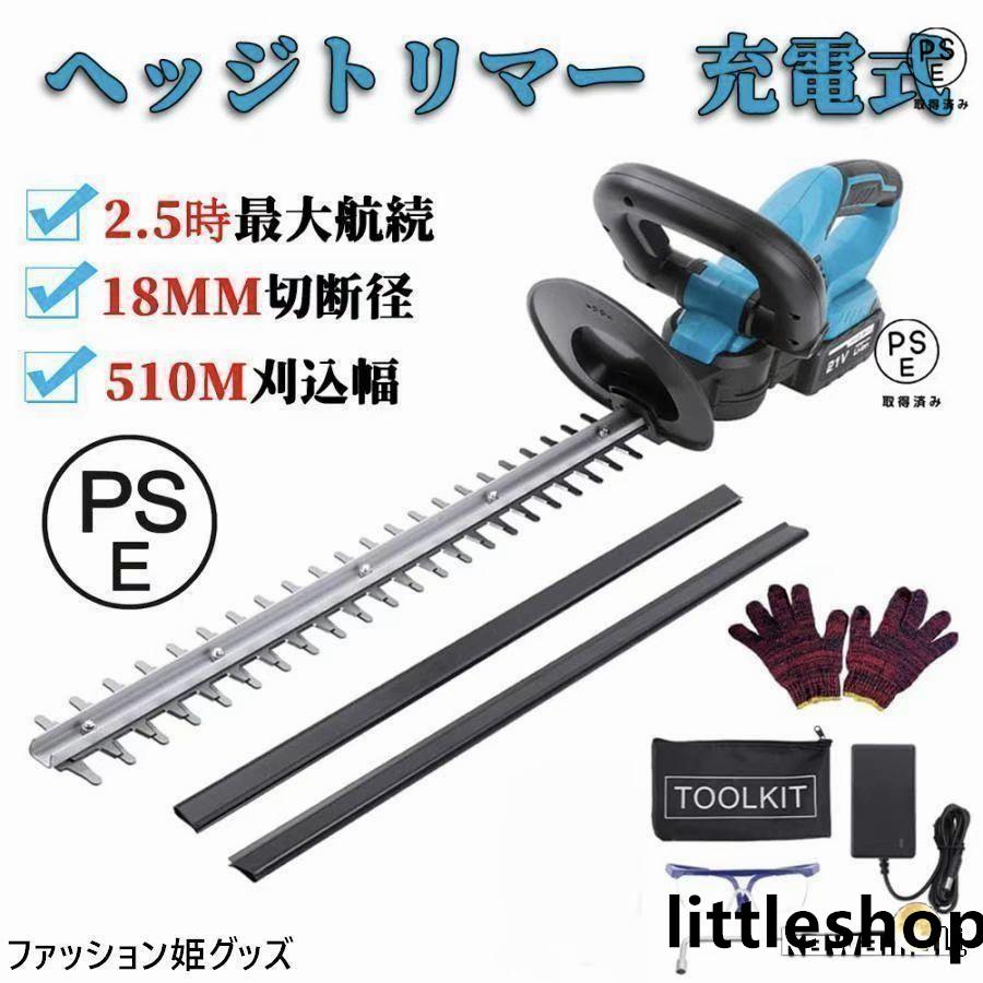 ヘッジトリマー 充電式 24Vバッテリー互換 草刈り機 草刈機 充電式 剪定バリカン 芝刈機 高枝切りバサ..