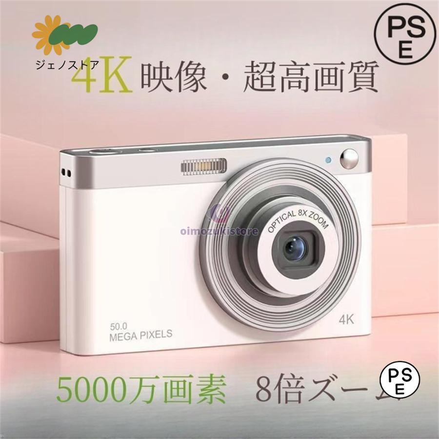 Rakuten - デジタル4K 5000万画素 キッズ軽量 2.88インチ 初心者 子供 向け 16倍ズーム デジカメ 自撮り 動画 撮影 AF プレゼント
