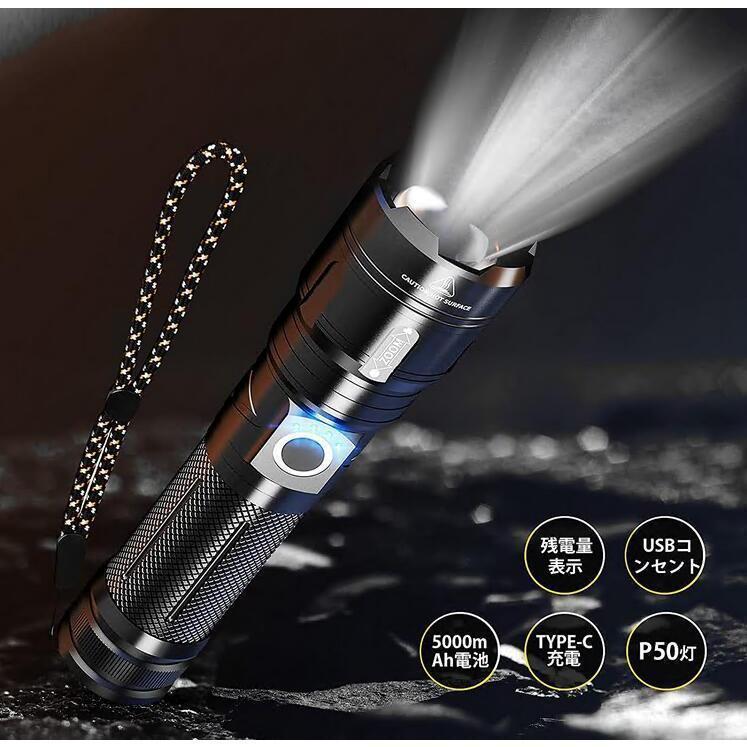 懐中電灯 led 強力 USB 充電式 フラッシュライト XHP70.2 LED 10000ルーメン IPX67防水 キャンプ 登山 用品 防災 護身用 軍用 グッズ