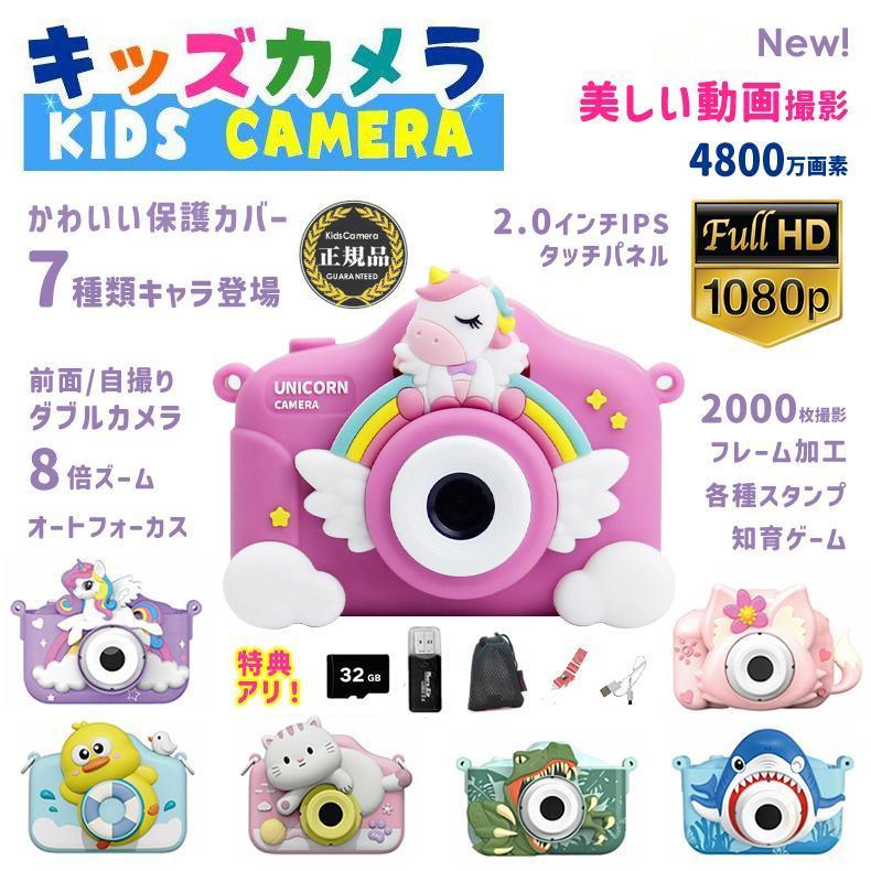 Rakuten - 子供 トイデジタル4800万画素1080p録画 女の子 男の子 誕生日 プレゼント 小学生 子供 誕生日 かわいい