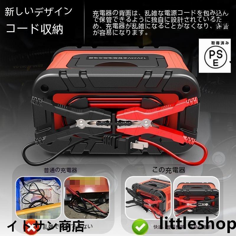 バッテリー充電器12V-24Vジャンプスターターポータブル バイク/乗用車/トラック/建機などに使用可能