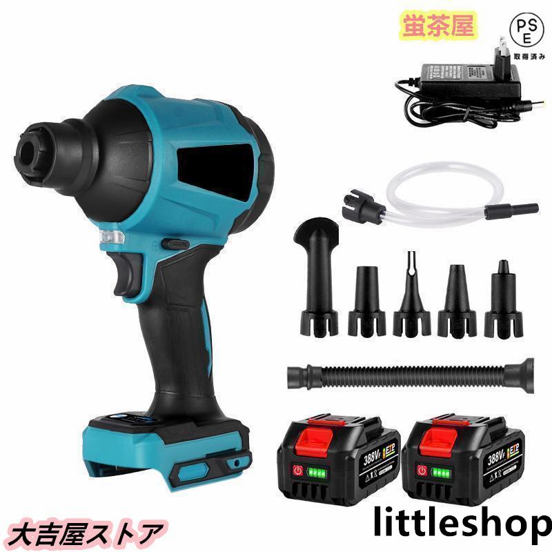 新作 エアダスター 互換 電動エアダスター 電動 ブロワー ノズル付属