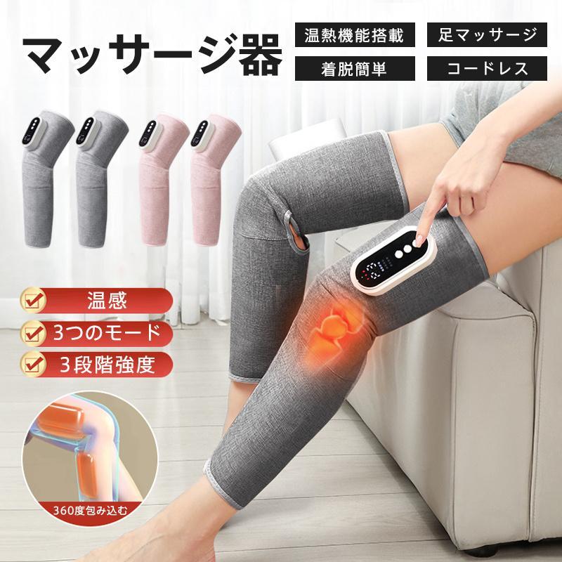 フットフットケア ふくらはぎ 足裏 腕 レッグマッサージ器 太もも 加圧式 温感 USB充電式 ヒーター 着脱簡単 多機能 プレゼント