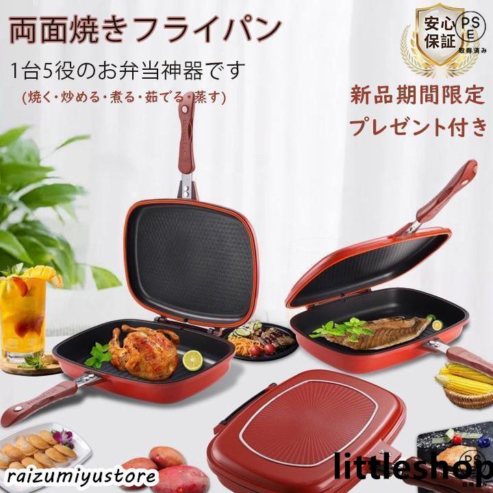 フライパン 28cm 蓋 両面フライパン 油なし 軽量 両面圧力 魚 焼き芋 ガス火用 焦げ付かない 人気 おすすめ 軽い ハンバーグ ステーキ ホットケーキ 母の日