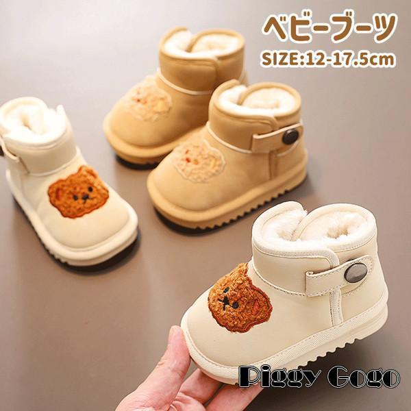 Rakuten - ベビー ブーツ 裏起毛 キッズ ムートンブーツ 女の子 秋冬 ショートブーツ 子供靴 ふわふわ もこもこ スノーブーツ 内ボア 防寒 暖かい 歩きやすい 滑りにくい