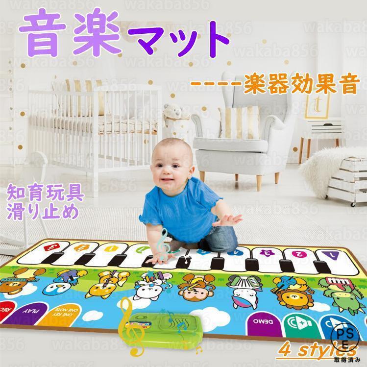 Rakuten - 知育玩具 音楽マット おもちゃ ピアノマット 楽器効果音 録音再生機能 滑り止め付 知能 キッズ 男の子 女の子 アニメ模様 4size 1歳児 2歳児 3歳児 4歳児