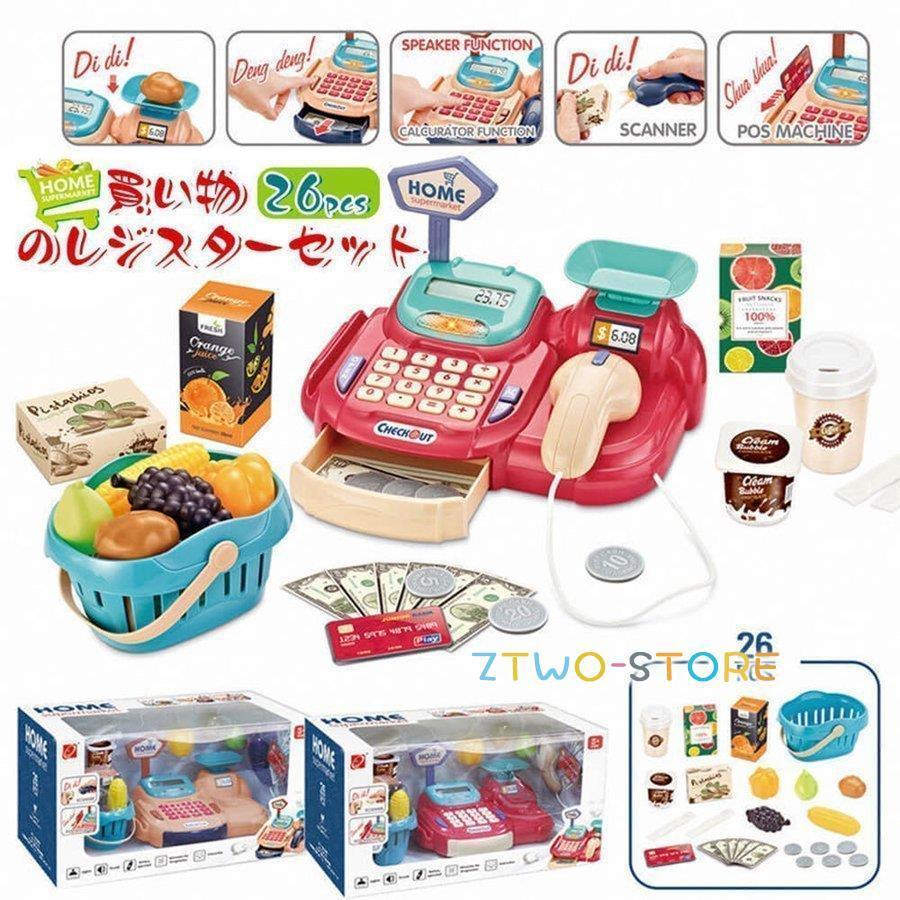 乐天商城 - お買い物ごっこ オモチャ レジおもちゃ ままごとごっこ new お店屋さん ごっこ遊び キッズ セット 買い物のレジスターセット 贈り物 孫