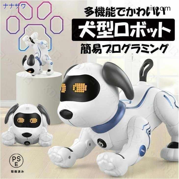 Rakuten - ロボット 犬 ペット おもちゃ 犬型 ロボット犬 子供 人気 動く 癒し スタントドッグ ペットロボット プログラミング 家庭用ロボットプレゼント